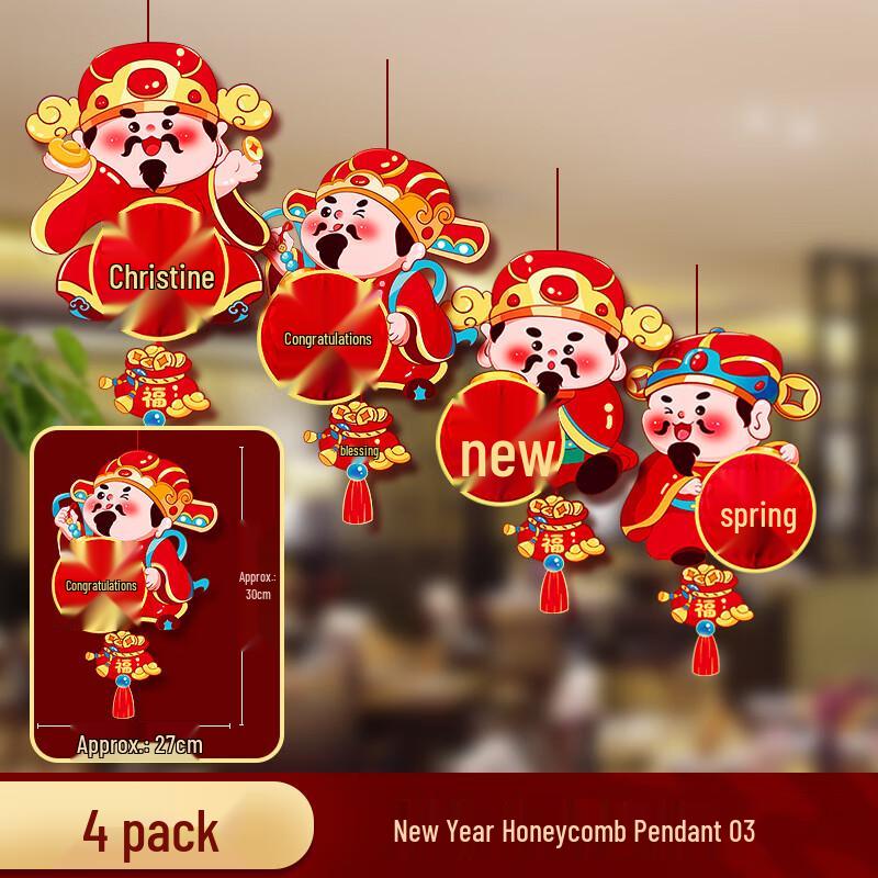 Chinese New Year Honeycomb Lion Dance Lanterns