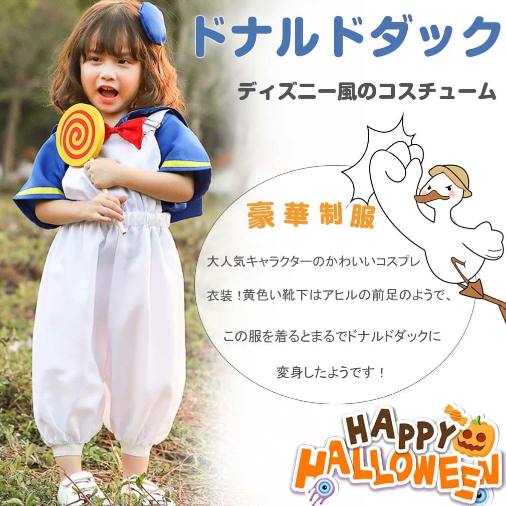 [sunyhom] Donald Duck Costume for Kids, Halloween Costume, Disney Cosplay, Cute Sailor Uniform, Navy Style, for Parties, Birthdays, Amusement Parks,