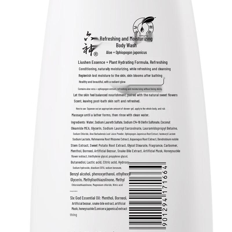 Liushen Refreshing Shower Gel Duo Set with Bath Ball