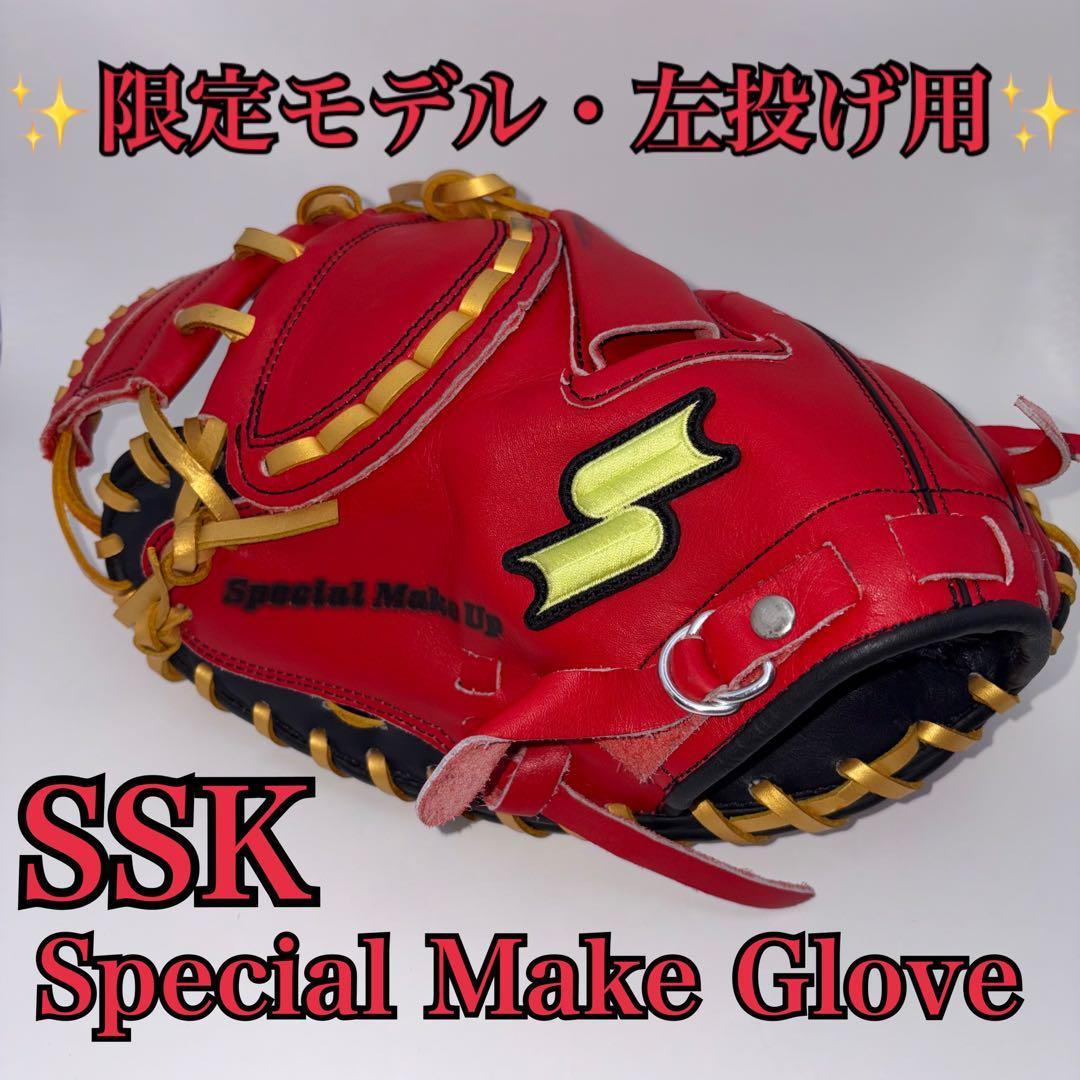 Used [Good condition / Limited model / For left-handed pitchers] SSK catcher s mitt soft glove for adults