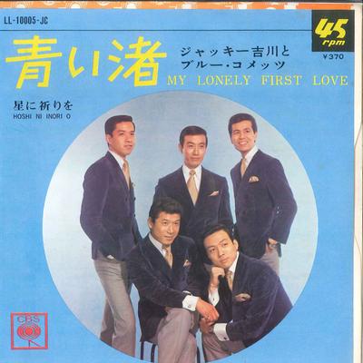 7inch Record JACKIE YOSHIKAWA & BLUE COMETS - Aoi Hitomi / Hoshi Ni Inori Wo LL10005JC CBS 1966 Japan Japanese Pop/Rock Used