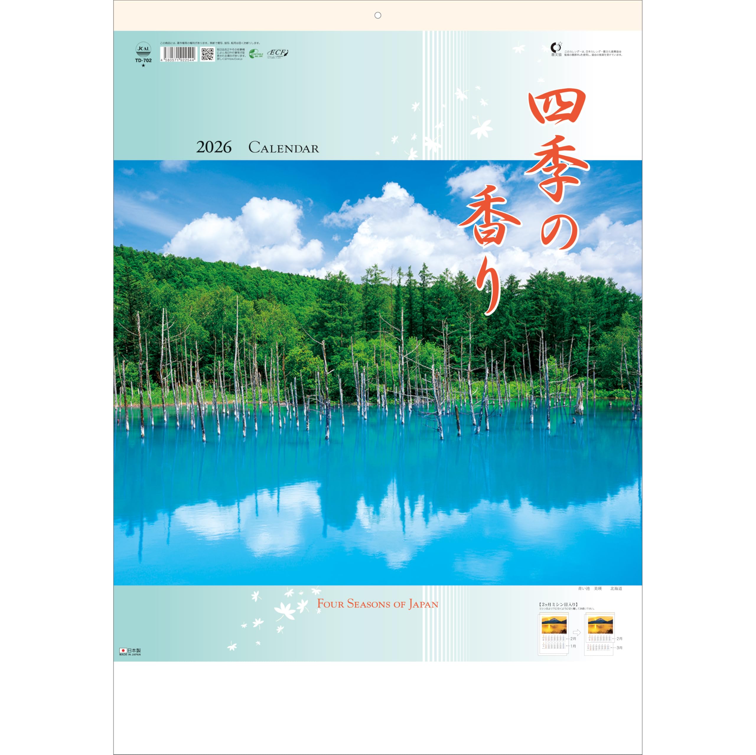 

Todan 2026 Wall Four Seasons Scents x Calendar, (2-Month Perforation), 60.8 42.5cm, TD-702
