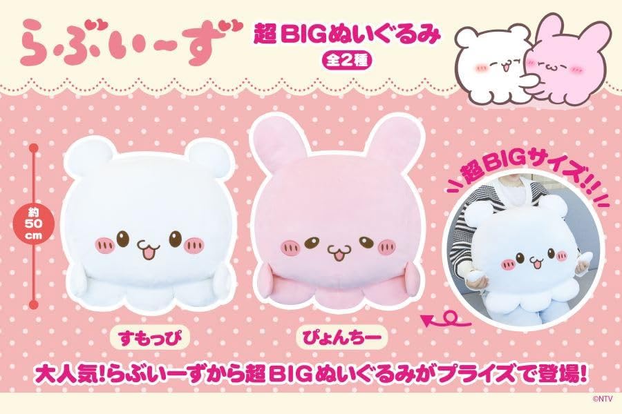 Love * Ease Plush Toy Super BIG Extra Large Sumoppi Approx. 50cm