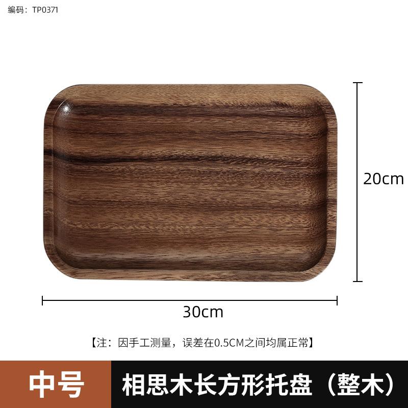 Solid Wood Tray Acacia Wood Premium Kung Fu Tea Small Tray Fruit Snacks Nuts Dessert Plate Desktop Storage Tableware