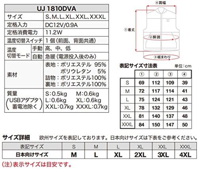 HiKOKI Cordless Warm XL Size for L for Body Only and USB Adapter Sold Vest, (XL Japan, Europe) - (Battery, Charger, Separately) UJ1810DVA(LN)