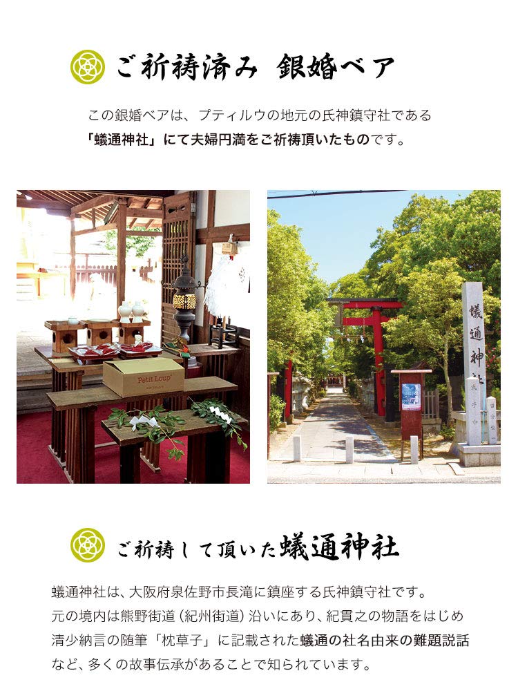 Petit Luu Silver Wedding Anniversary Bear (12cm, 4S Size) (Gold Screen Case, Standard)