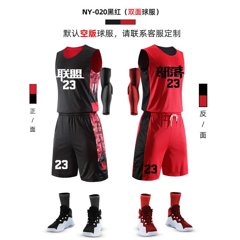 Double-sided basketball suit, men's basketball jersey worn on both sides, game training suit, vest, printing tide quick-drying short sleeves