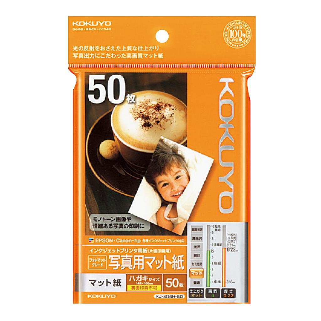 KOKUYO Copy Inkjet Printer Matte Photo 50 Set of Paper, Paper, Paper, Sheets, Postcards, 5, KJ-M14H-50X5