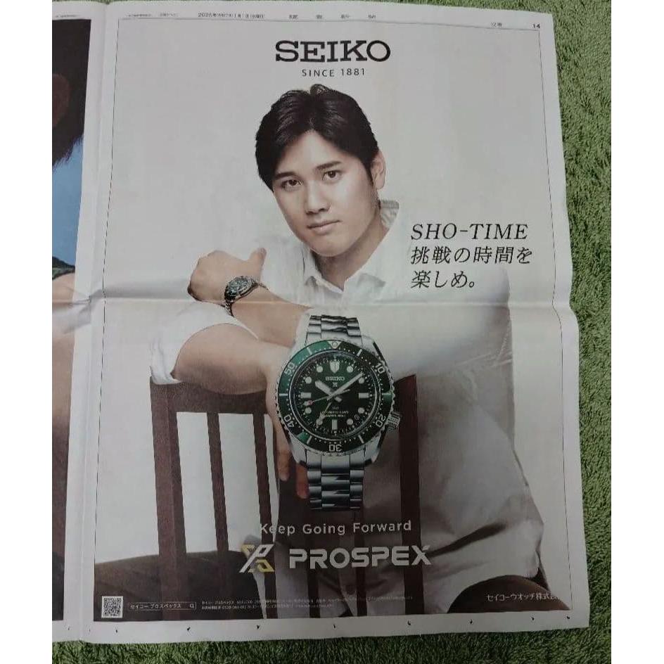 Shohei Otani Newspaper Advertisement SEIKO PROSPEX Diver s Watch
