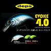 Deps EVOKE 4.0 Deps EVOKE 08 Chrome Shad 56.5g