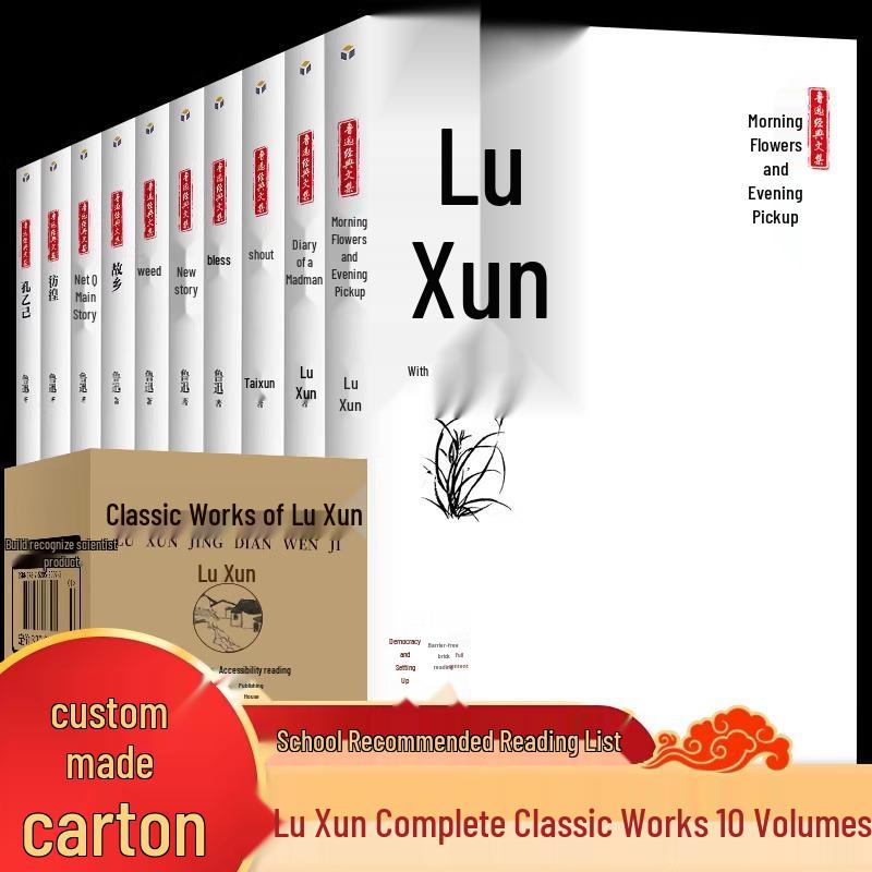 Complete Lu Xun Collection: 10 Volumes of Novels, Essays, Prose, Including Diary of a Madman and Morning Flowers, Evening Picks 2021 Edition, Volume 7