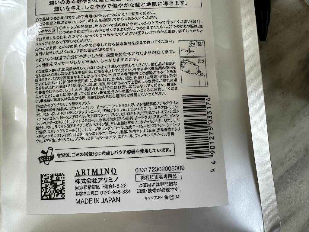 Spleenage Shampoo Voile Hydratant a 1000mL(mshoop)