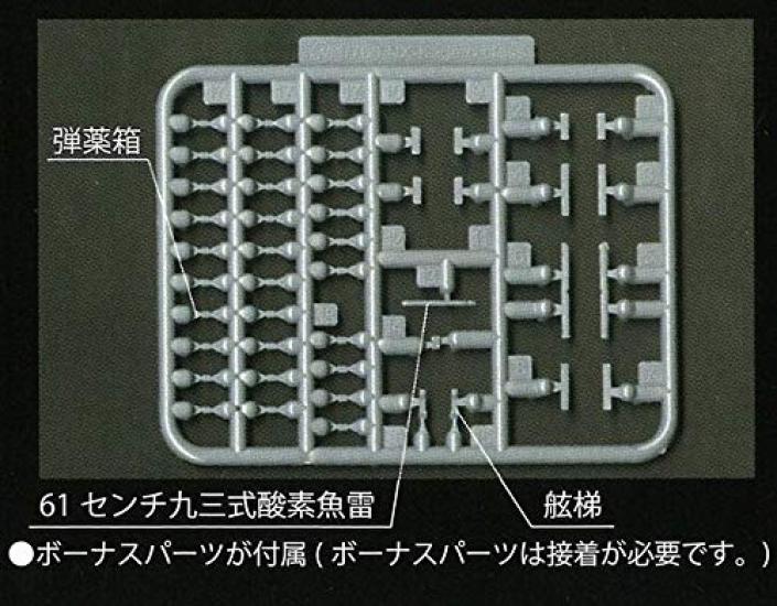 Fujimi Models Ship NEXT Series 11 Imperial Japanese Navy Destroyer the start of the plastic model Ship 1/700 No. Kagero-class Shiranui/Akigumo (at