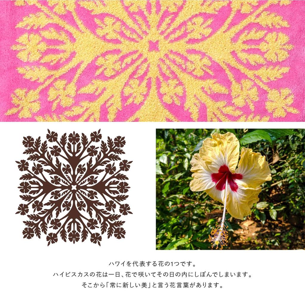 Mum Island Handkerchief Bath Towel Hawaiian Quilt Pattern Bee Happy Series 86103581 Hibiscus 60cm wide x 120cm long [Cathy Style] Women's Pink