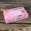 Beiyipin Disposable PE Film Gloves