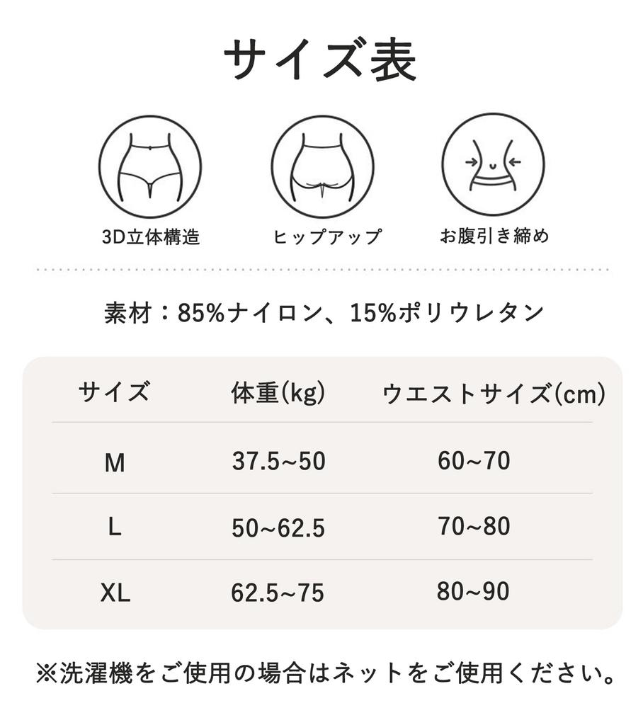 Girdle Shorts for Satin Stomach Pelvic Beautiful Shapewear Shorts for Set of 2 [SHUIII] Women, Deep-fitting Hip-up Shorts, Summer, Cool, High-waisted