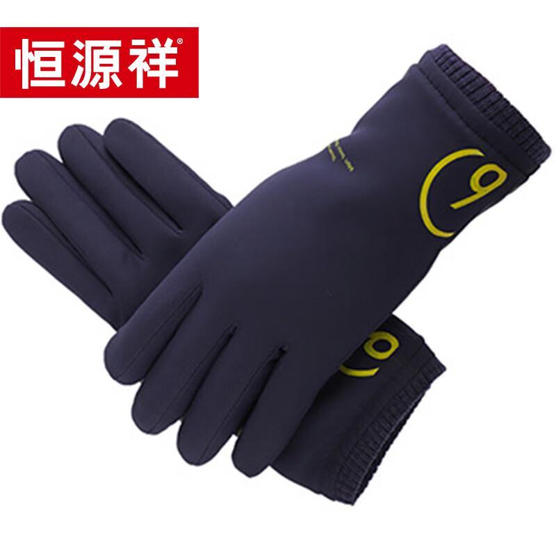 Hengyuanxiang Unisex Fleece-Lined Touchscreen Gloves