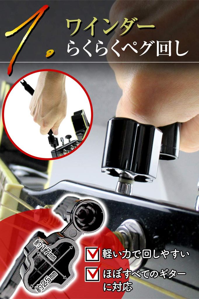 Phoenix Gitarrensaitenaufwickler Werkzeugset Akustik PW-01