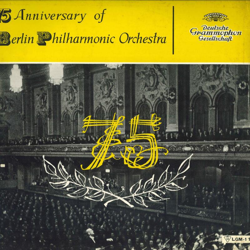 

LP Record - Berlin Philharmonic: 75 years LGM110 DEUTSCHE GRAMMO Japan Classical Used