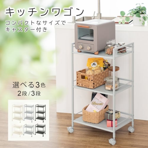 Doshisha Kitchen Rack/Wagon, 2-Tier, with Casters, Color Box Size for Easy Use and Easy Cleaning with Perforated Iron Panels, Ivory, GC-P46IV, 43cm Wi