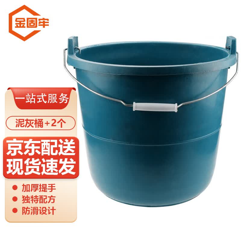 JINGULA KCAA-04 Masonry Mud Bucket Small Mud Bucket