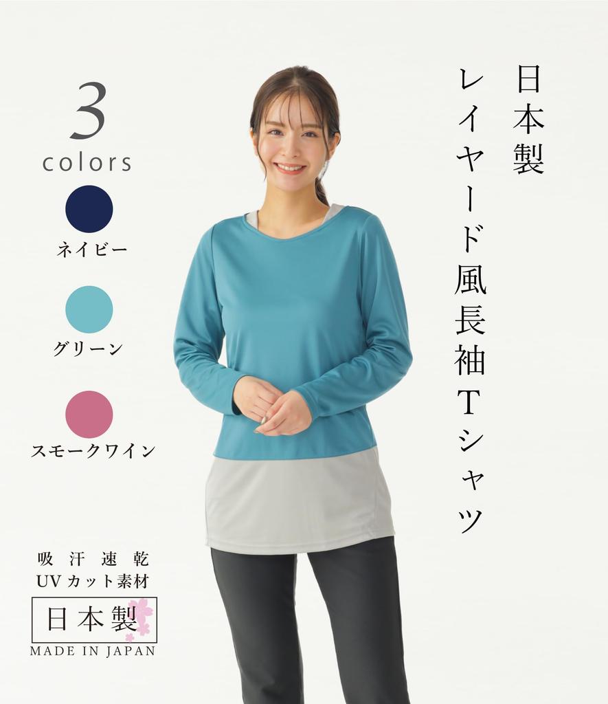 egneL Yoga and Training Made In Long Sleeve Gym UV Protection Women's Tops, Japan, T-Shirt, Wear, (003, Green, M)