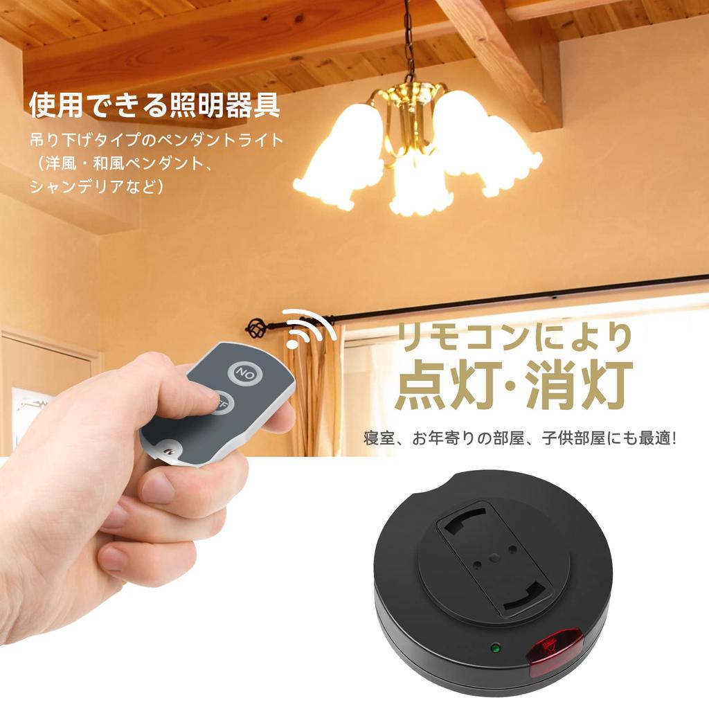 [Buy 1 Set] Aiwode Lighting Remote Control Switch, Transforms Pendant Lighting Fixtures Without Remote Controls Into Remote-controlled Ones, Easily