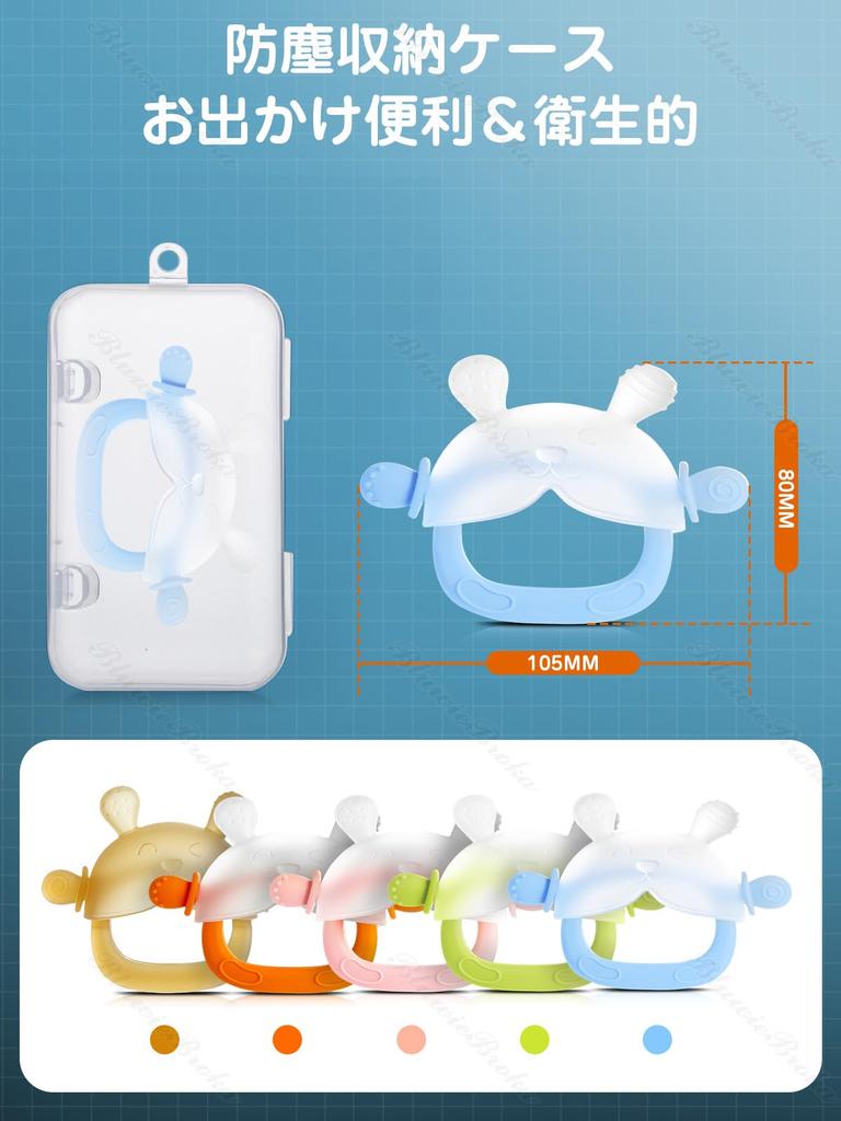 BluewieBroka Teething Toy for Thumb Sucking Handle to Prevent Silicone Teether for Babies 0 Years Safe Infant Teething Baby Storage Recommended by