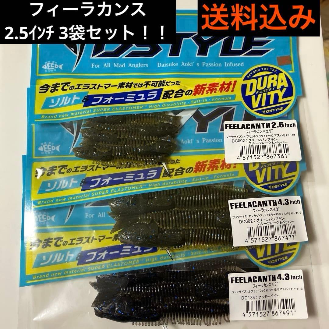 Used Feelakance 2.5 inch 3 bag set shipping included! !