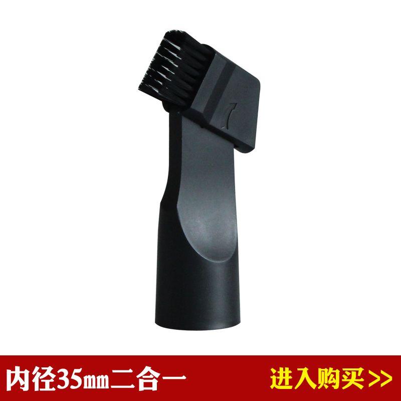 

Vacuum Cleaner Accessories 2-in-1 Flat Vacuum Cleaner Suction Head Gap Suction Window Slide Flat Nozzle Brush Inner Diameter 35mm Default
