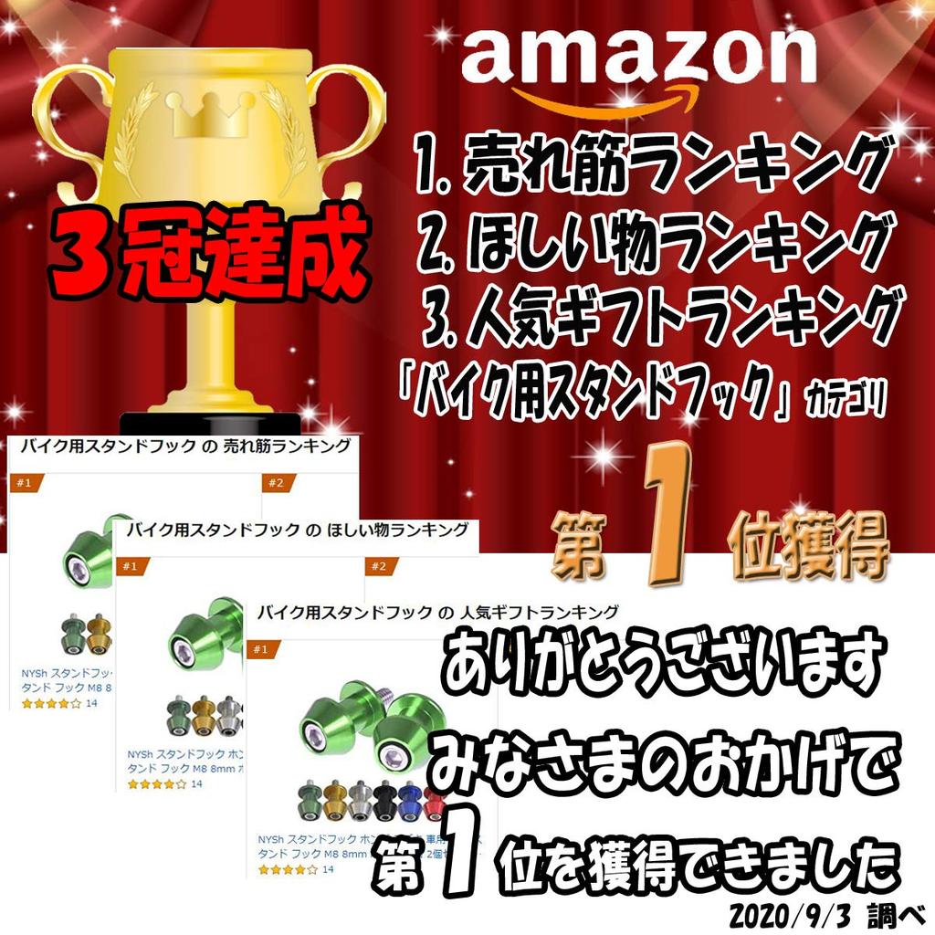 NYSh Honda Suzuki Car Rear Stand Hook M8 0.3 inch (8 mm) Bolt Left