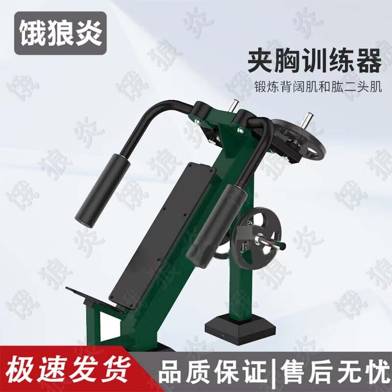 E-lang Yan Outdoor Single-Person Strength Training Equipment