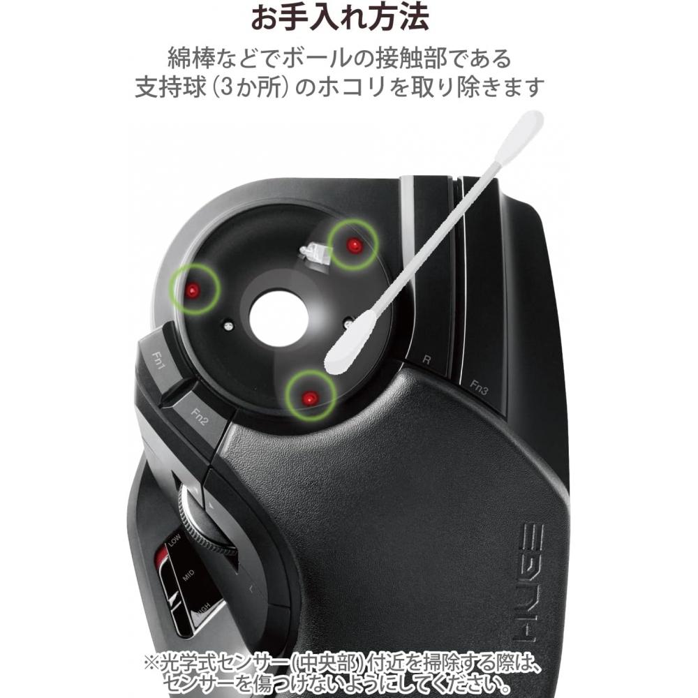 ElecoM Wireless Mouse Trackball Large 8 Buttons Tilt Function Black M Ht1drxbk