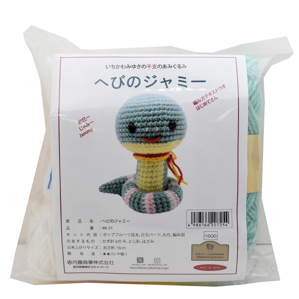 NASKA Amigurumi Kit Jammy the Snake (Medium-Thick Pop Fruits) - Approx. 16.5cm Tall, Design by Miyuki Ichikawa, MI-24