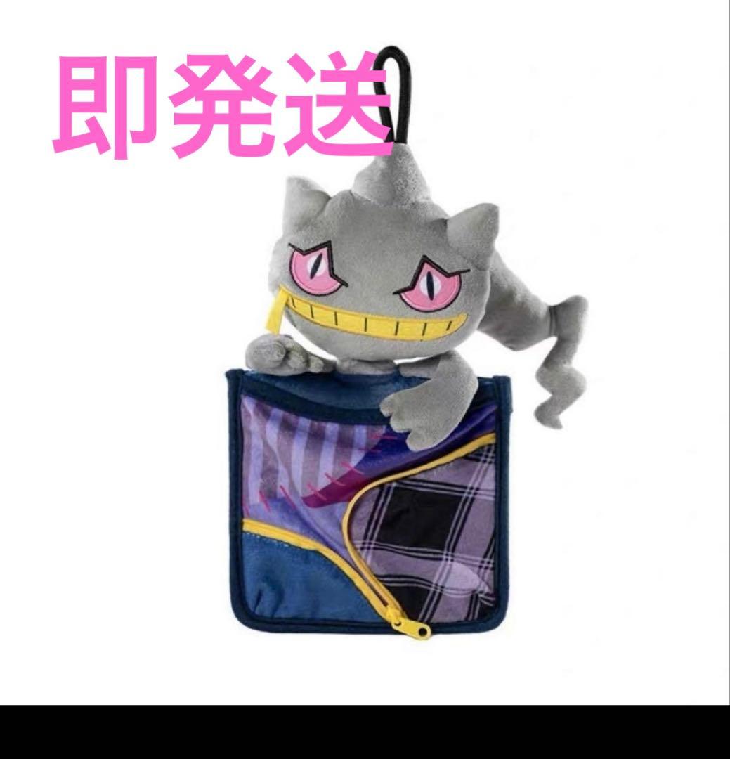Pokemon overseas exclusive Shuppet mascot from Ghost House series brand unopened.