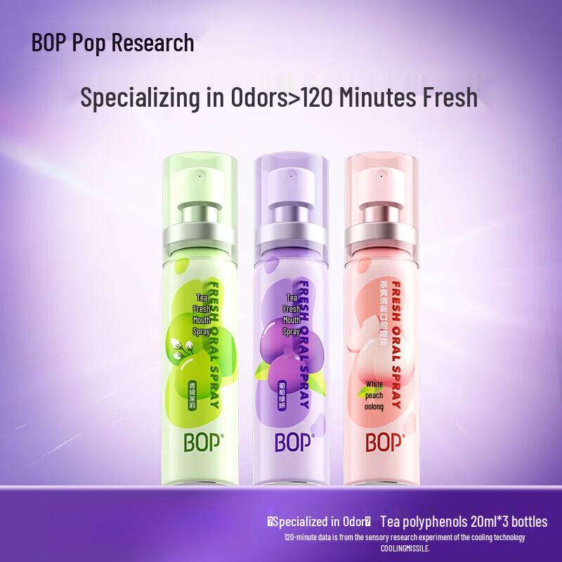 BOP Tea Polyphenol Portable Breath Freshener Spray - 3 Pack виноградный