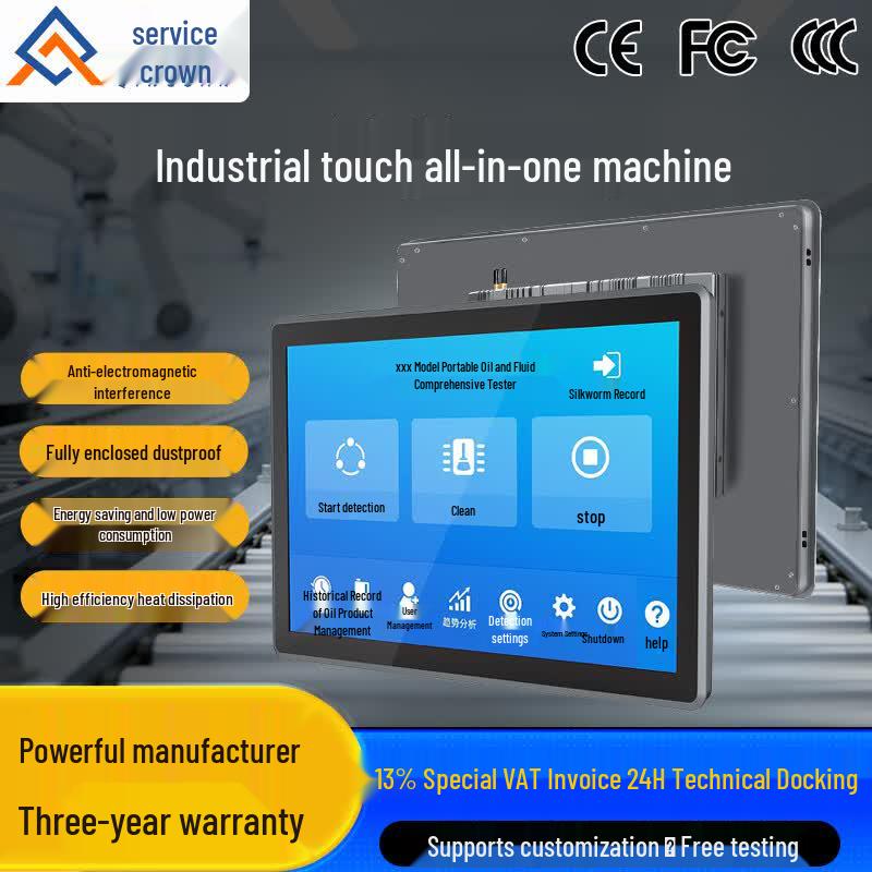 QinGuan Industrial Capacitive Touch All-in-One PC CN Plug (adapter Included)