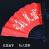 Lai Meiyun Red Fan with Gold Lettering, Same Style as the Sing Girl Group Prop, Double-Sided, Dual-Color Dance Folding Fan
