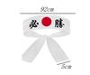 [siawadeky] Hissho Hachimaki Support Headband Set of 10 Polyester Hinomaru