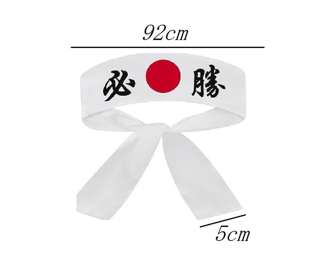 [siawadeky] Hissho Hachimaki Support Headband Set of 10 Polyester Hinomaru