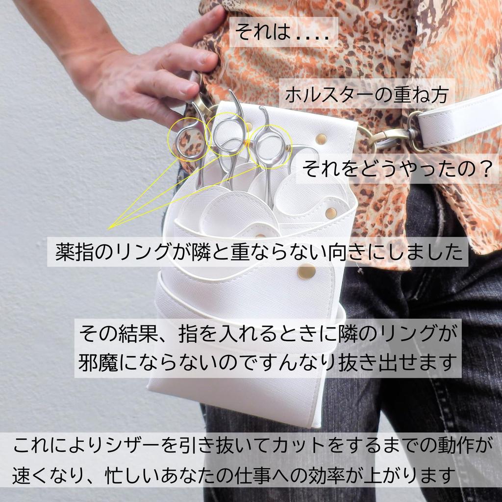 TSPIC Scissor Case Bag Trimmer with Leather TS-11 [Hairdresser-Supervised] 6-Blade Belt, Professional-Grade (White)