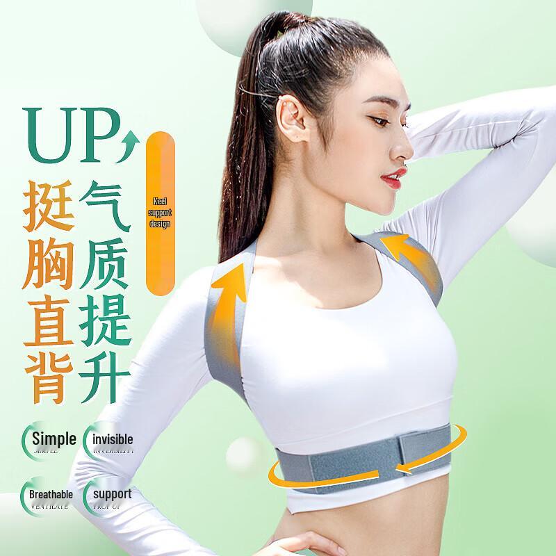 Beibeijia UP Invisible Posture Corrector