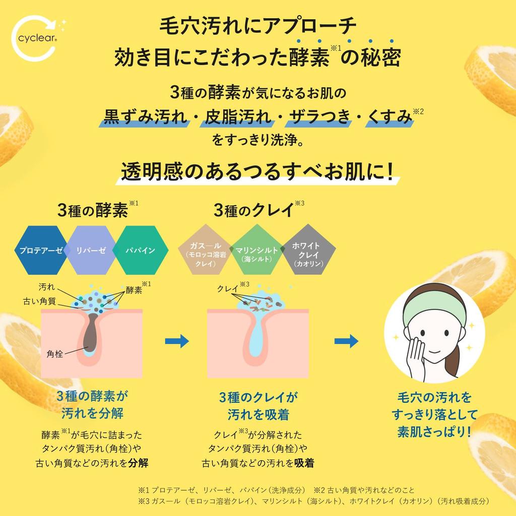 Kumano Oil Fat Cyclear Vitamin C Enzyme Face Wash 130g &