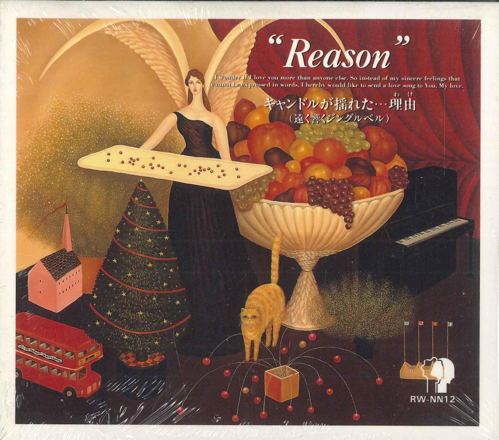 

CD РАЗНЫЕ ИСПОЛНИТЕЛИ - Причина, по которой дрогнула свеча...причина RW12 EMI 1993 Япония Японская поп/рок Б/У