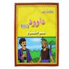 Non-Toxic 3-8 Age Kids Reading Arabic Classic Muslim Story Books Baby Bedtime Storie Montessori Preschool Children Learning Book In Arabic