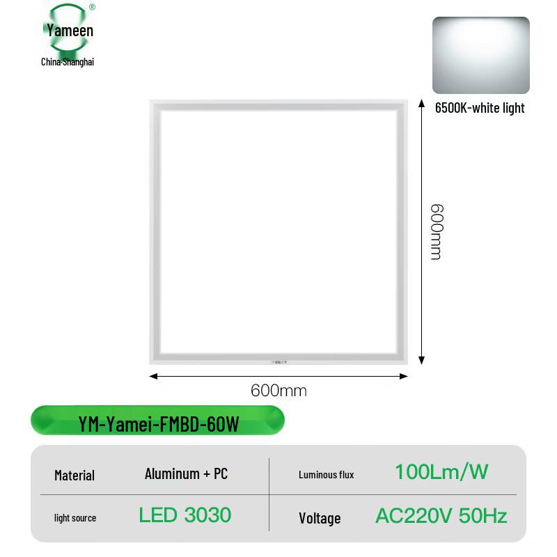 Yaming Yadian LED Flat Panel Ceiling Light