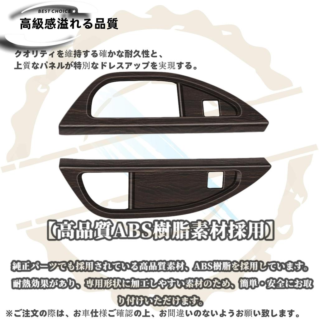 DodoxDIY Compatible with New Alphard 40 Series and Vellfire 40 Series Custom Interior Drink Cup Holder Garnish Panel Wood Grain Brown Accessories,