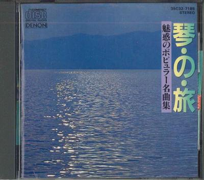 CD KIMIKO YAMAUCHI  SEIRYUKAI  Kotonotabimiwakuno Popular Meikyok 35C327185 COLUMBIA Japan Japanese EnkaTraditional Used