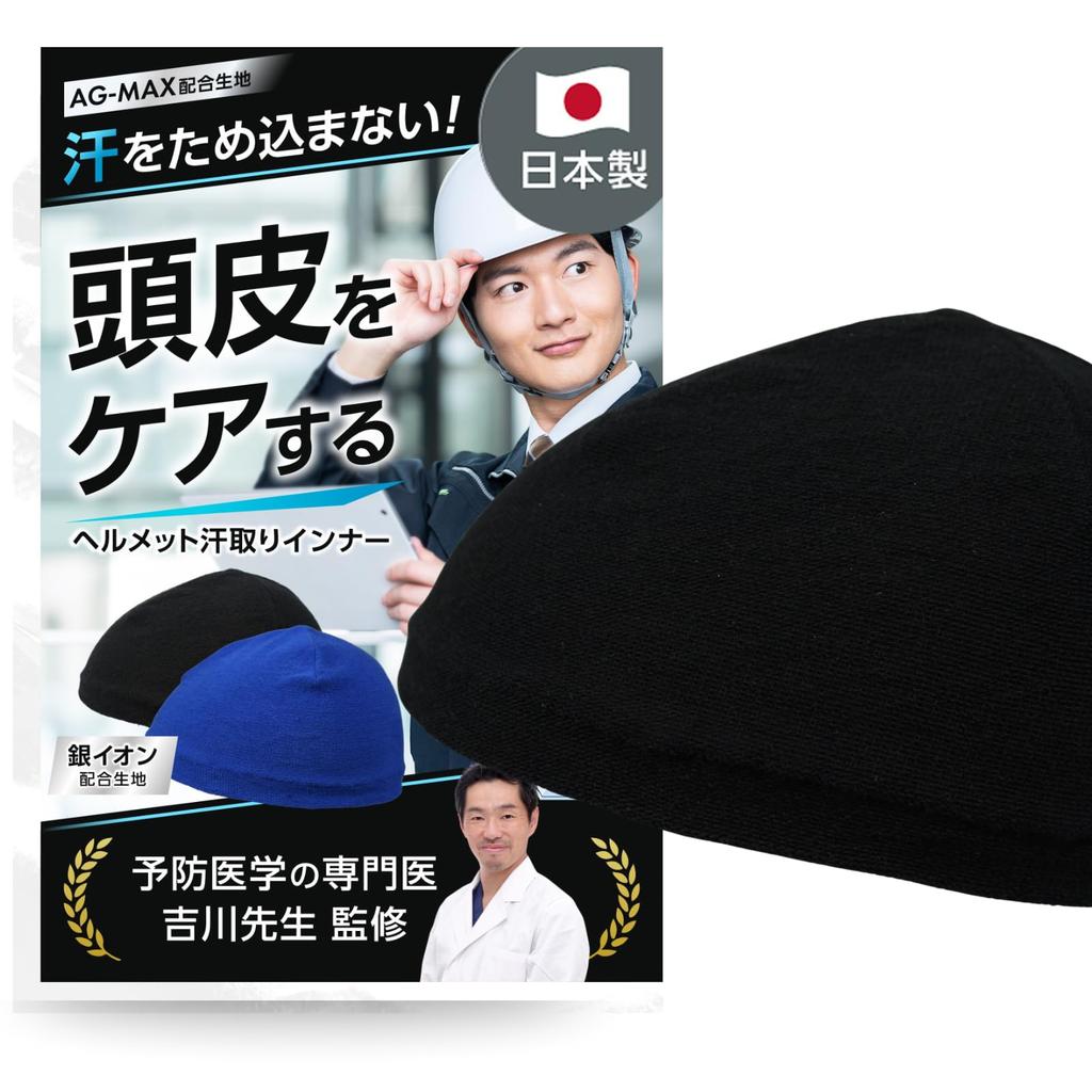 CHELABO Helmet, Inner, Cap, For Summer
