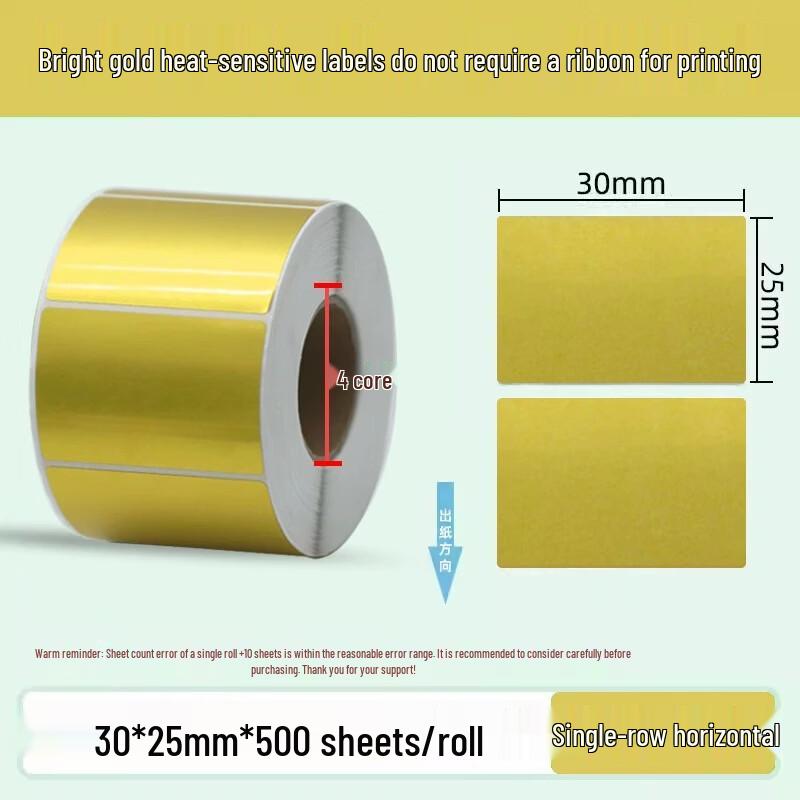 Zhunming Square Golden Thermal Barcode Labels (20 Rolls)